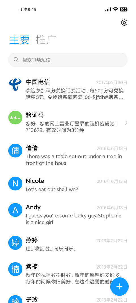 清逸 screenshot