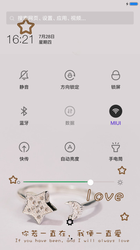 你若一直在 screenshot