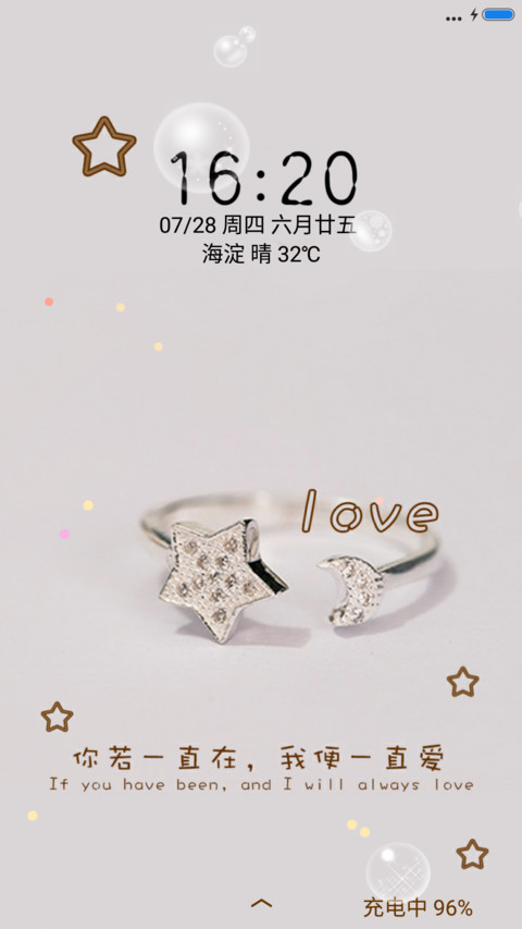 你若一直在 screenshot