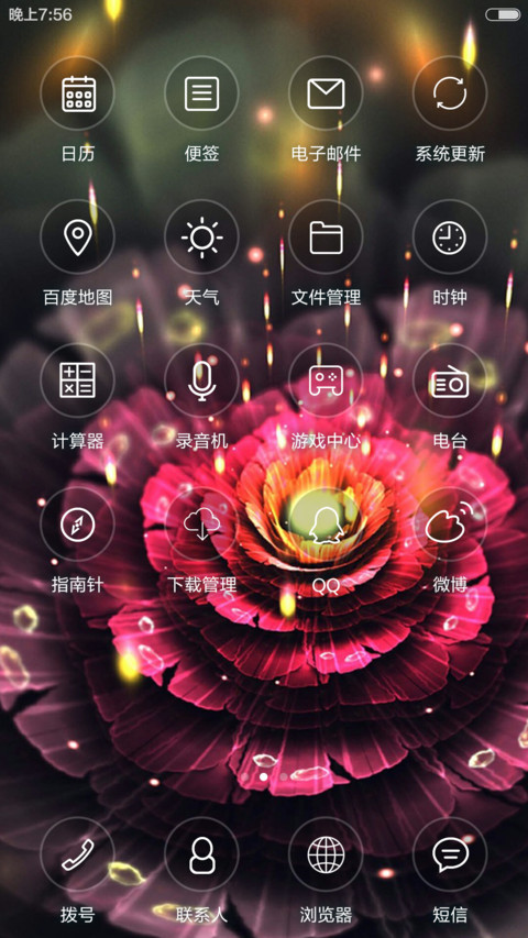 发光的花 screenshot