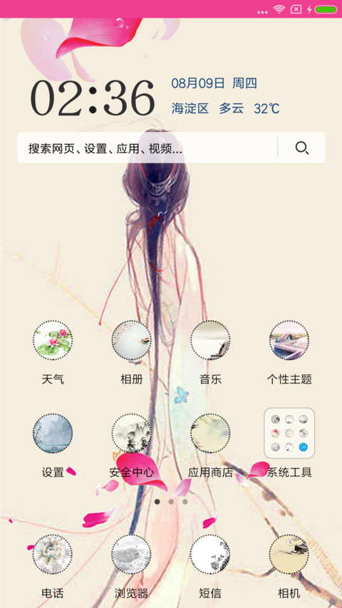 君心似我心 screenshot