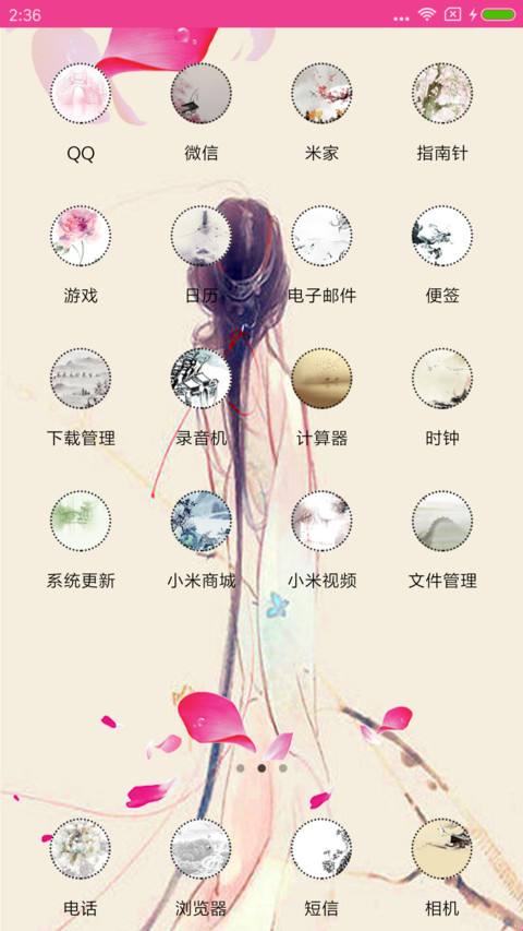 君心似我心 screenshot