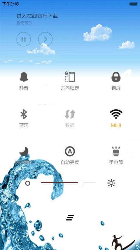 晶蓝水韵 screenshot