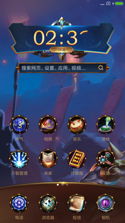 小米超神 screenshot