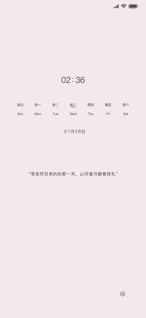 多色极简语录 screenshot