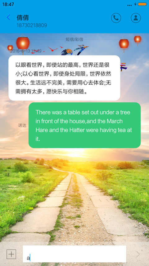 梦想起航 screenshot