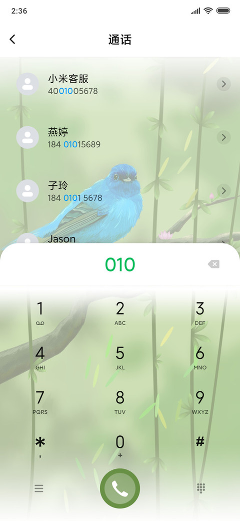 蓝色知更鸟 screenshot