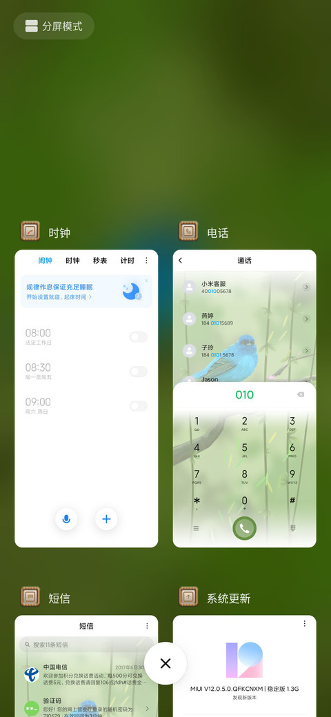 蓝色知更鸟 screenshot