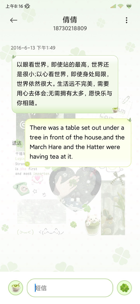 INS绿色小幸运 screenshot