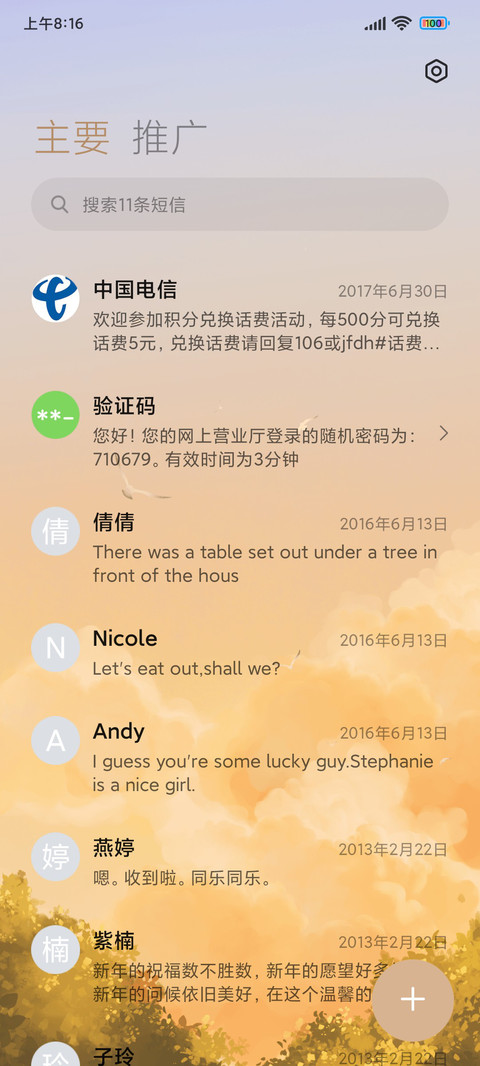 飞车旅行 screenshot