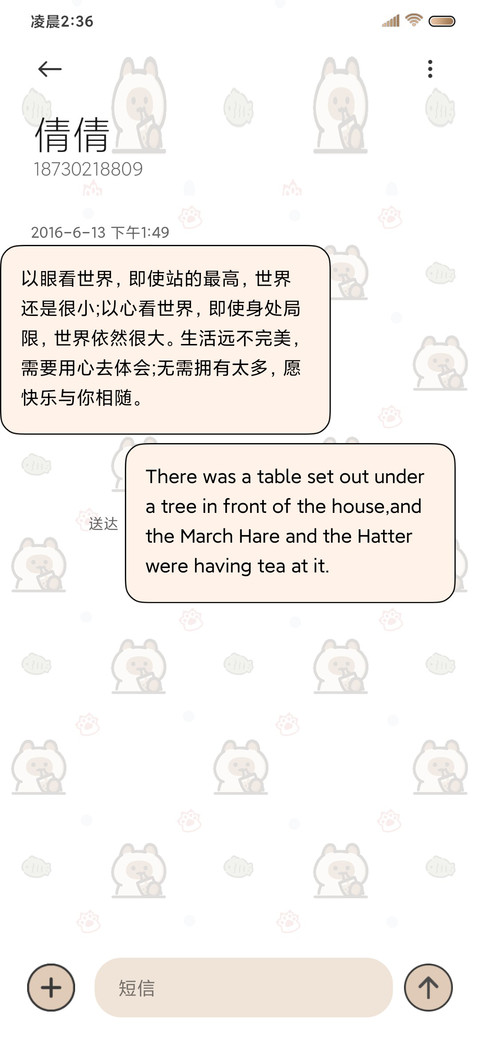 打工逻辑小猫 平铺 screenshot