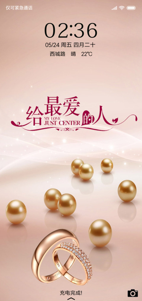给最爱的人 screenshot