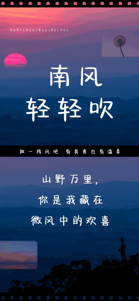 南风轻轻吹 screenshot