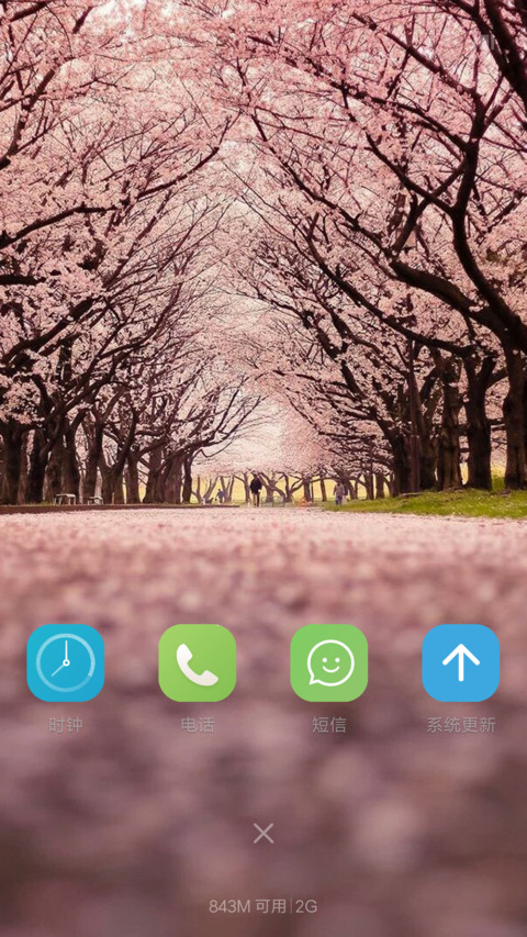 樱花树下的浪漫 screenshot