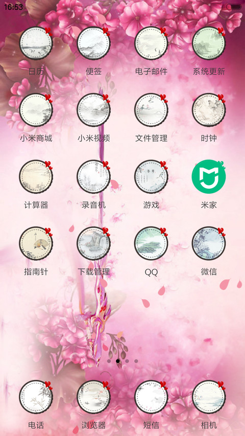 花谢花满天 screenshot