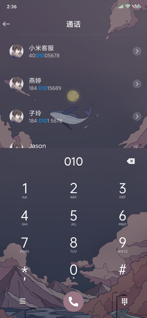 浮世绘 鲸跃 screenshot