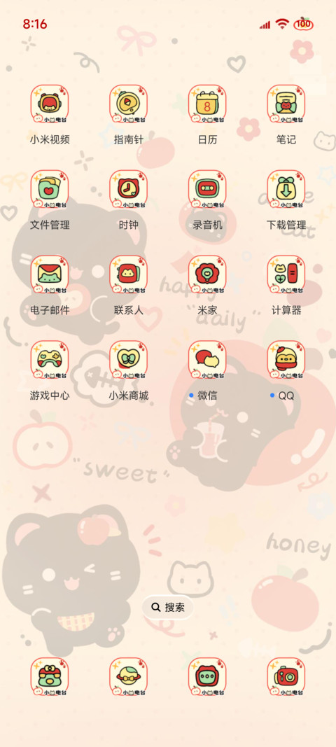 可爱 红苹果小猫 screenshot
