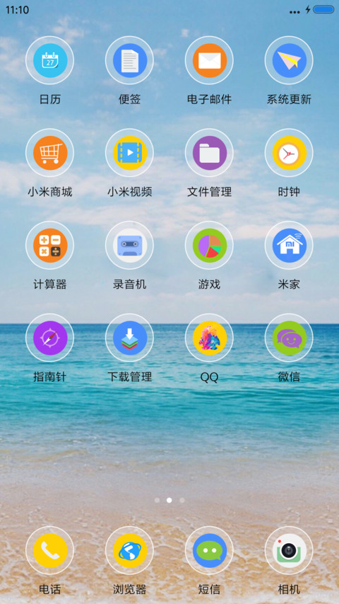 V8【雨滴、气泡动态】护眼 screenshot