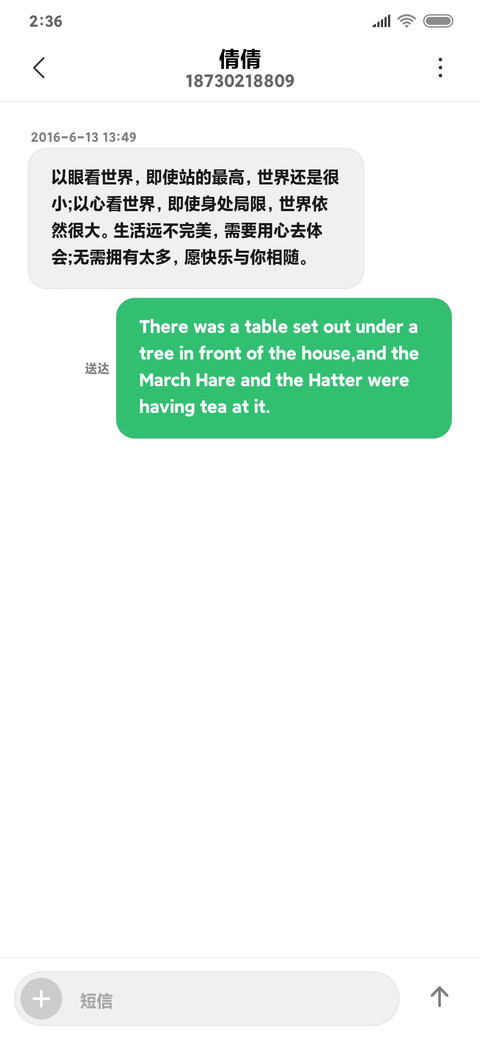 小米兰亭pro 特粗版 screenshot