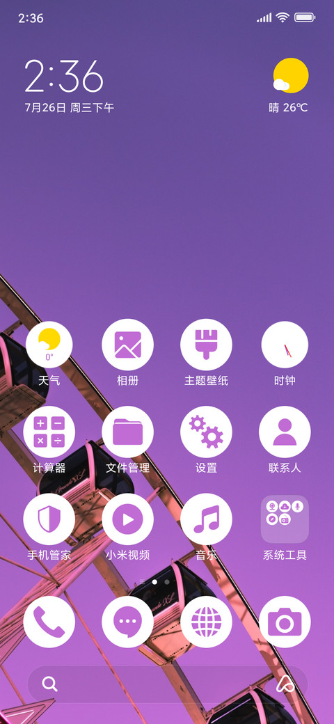 Ferris Wheel_3MDS screenshot