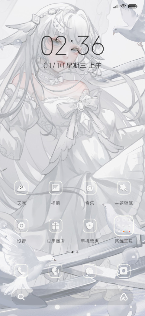 星轨天使 screenshot