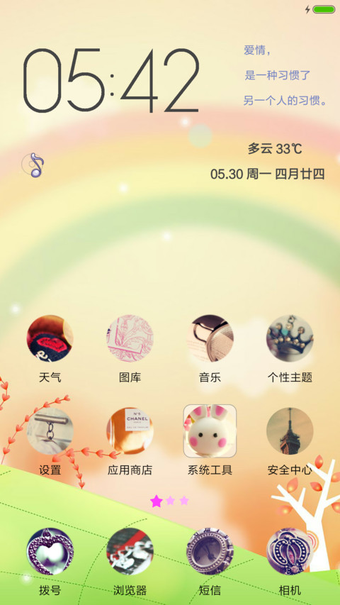 指尖的流年眼中的伤（百变双屏锁+好评返现） screenshot