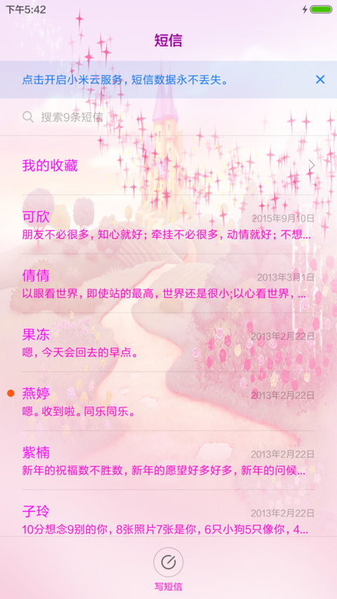 指尖的流年眼中的伤（百变双屏锁+好评返现） screenshot
