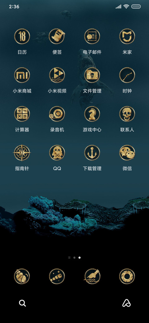 加勒比海盗-谁才是船长 screenshot