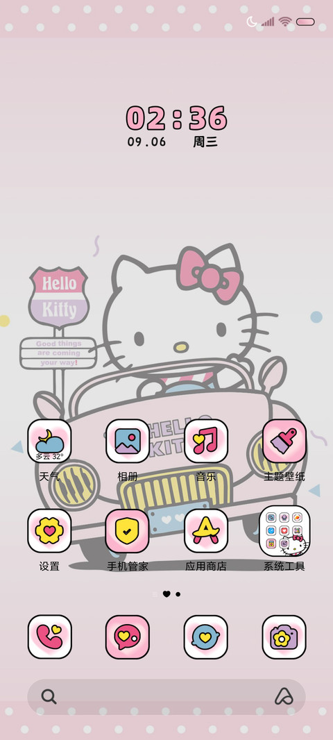 凯蒂猫漫画出游记 screenshot