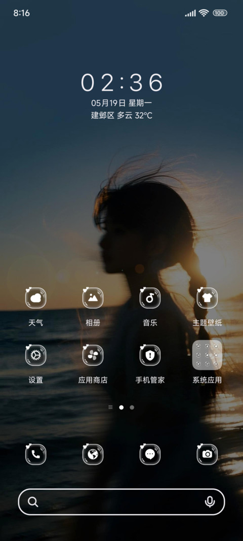 辉光氛围感 screenshot