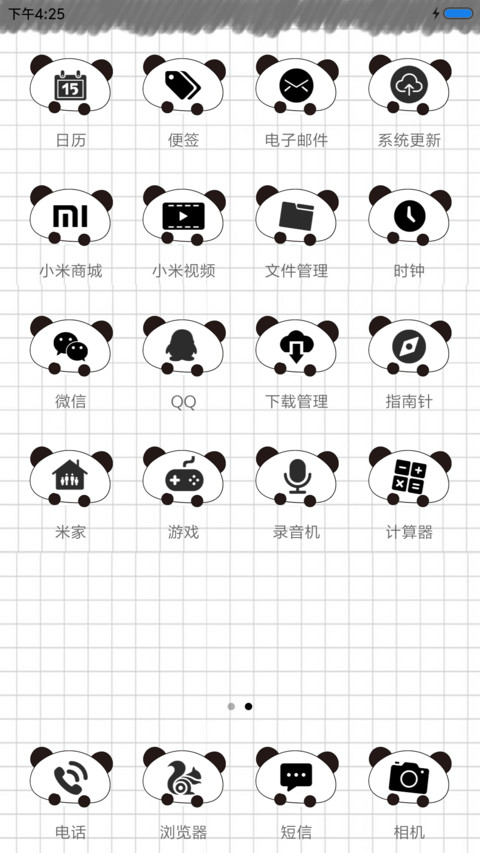 萌宝之熊猫贝贝 screenshot