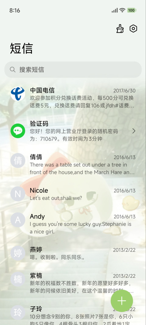 织梦小伞 和光同遇 screenshot