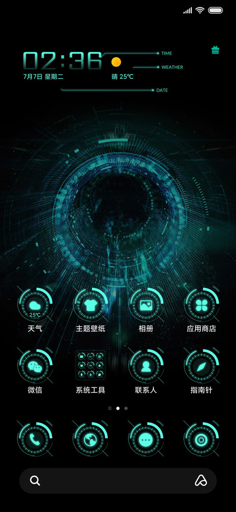 时光隧道 screenshot