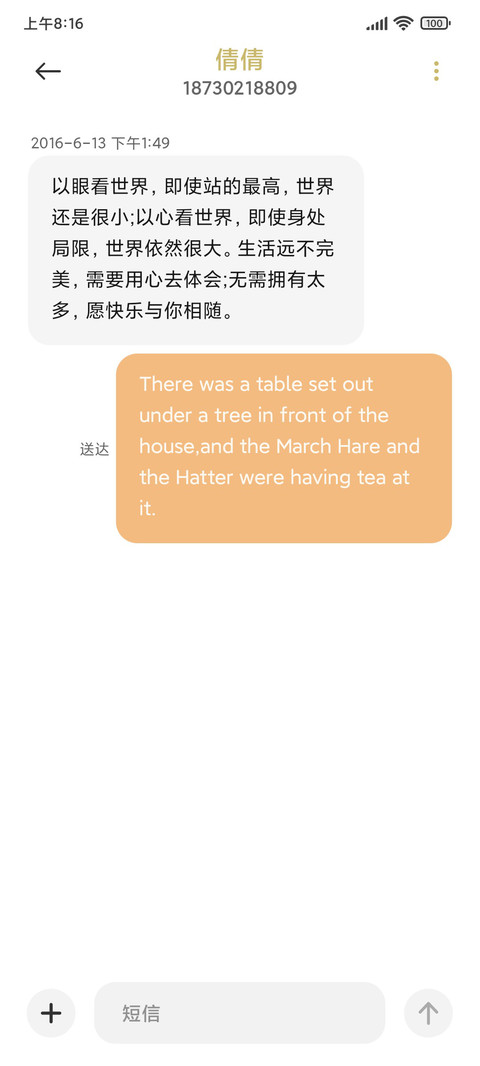 治愈光芒 screenshot