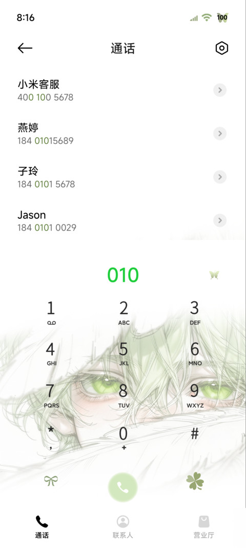 重感光栅爱意藏不住 screenshot