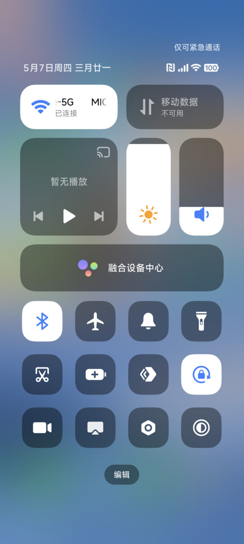自在无界 screenshot