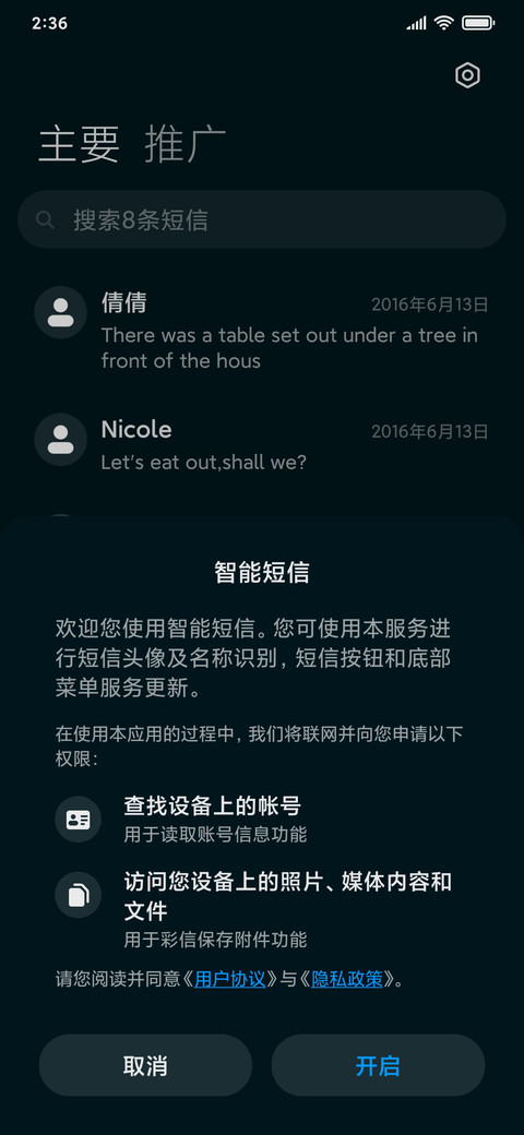 灵鹿的魔法时钟 screenshot