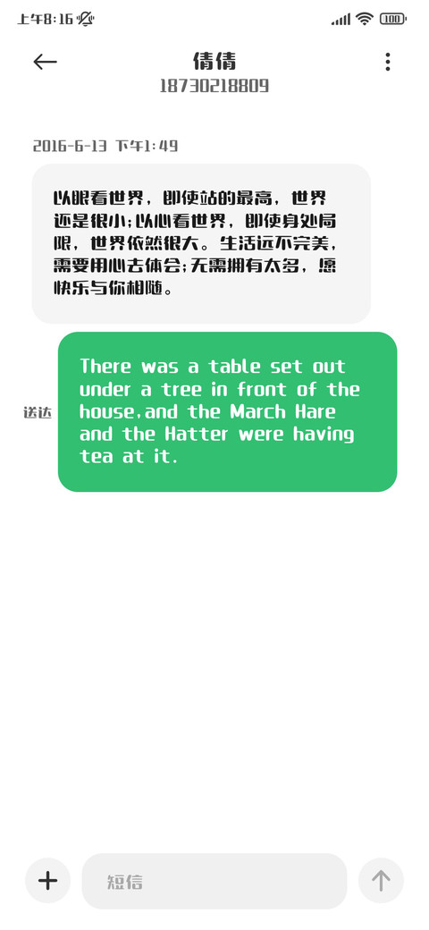 可爱小团团 screenshot