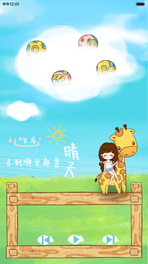  动态 小薇的元气之旅【自由桌面、音乐界面】 screenshot