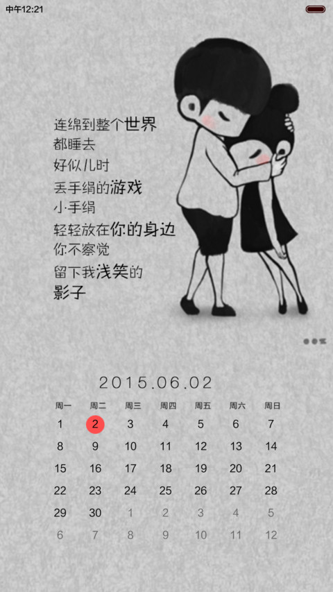 嚒嚒哒爱的小日志【锁屏自定义文字+锁屏纪念日自定义+自由桌面+音乐界面】 screenshot