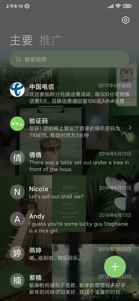 拼贴 绿野仙踪 screenshot