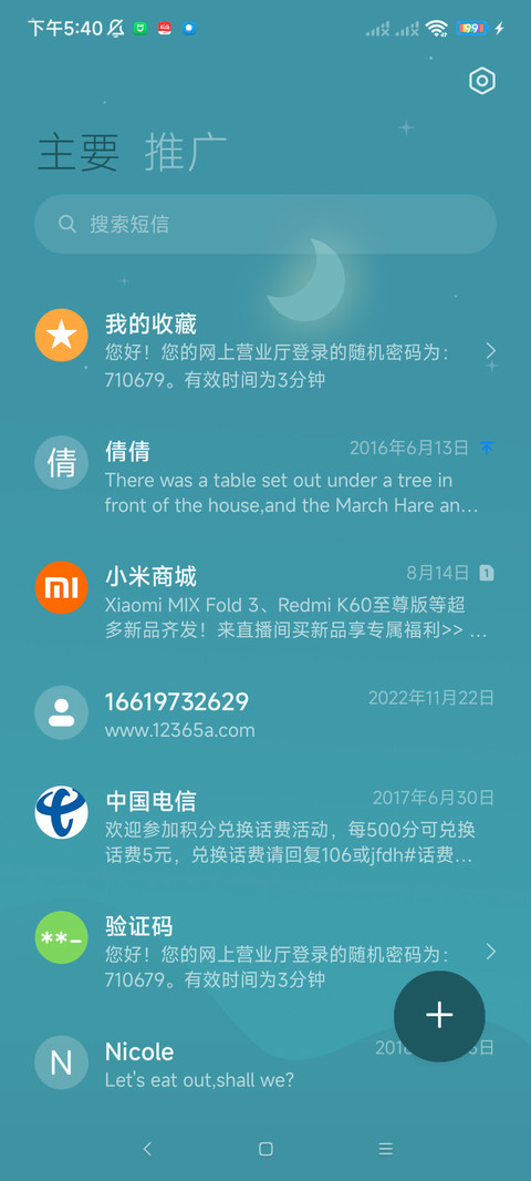 海边灯塔 screenshot