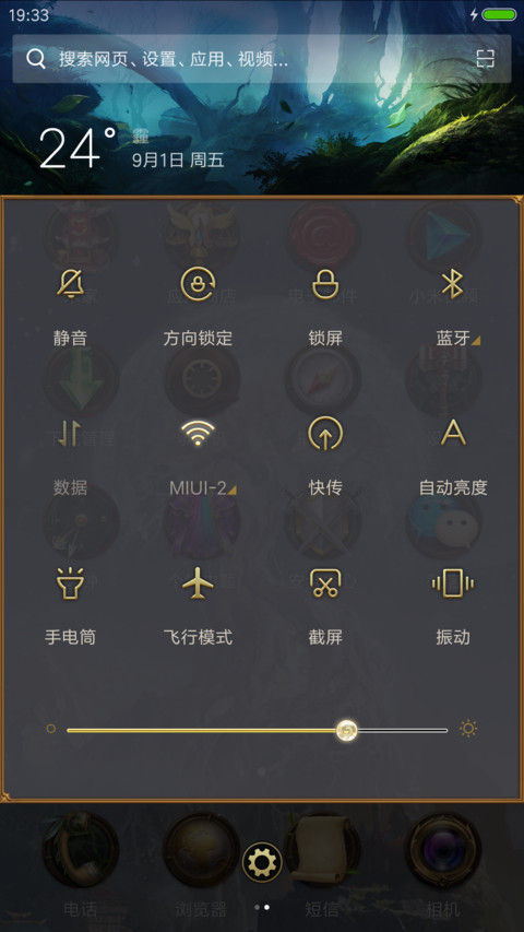 光明大陆 screenshot