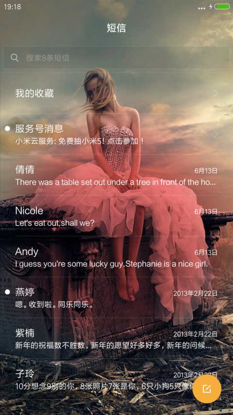 舞动青春 screenshot