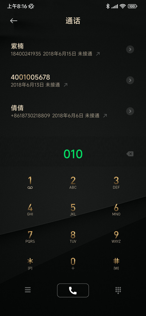此刻是金 screenshot