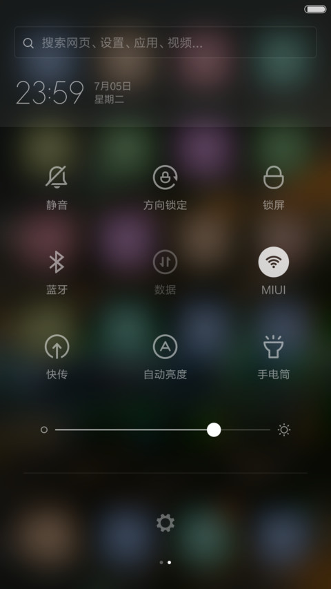 海滨之夜 screenshot