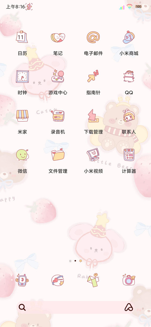 ins平铺治愈系熊兔 screenshot
