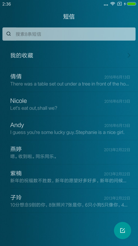 C 浮生物语 screenshot
