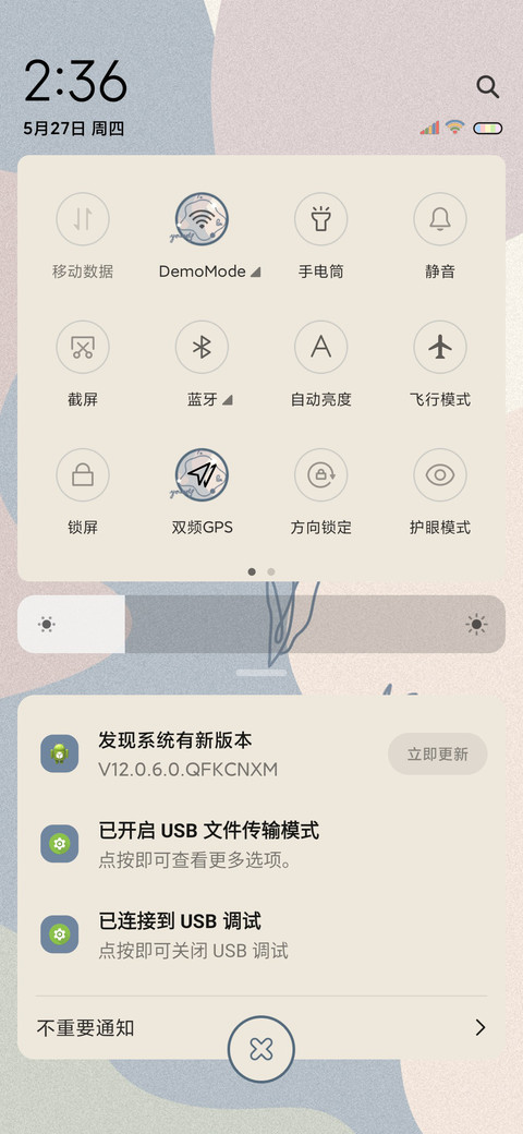 半浅微醺 screenshot