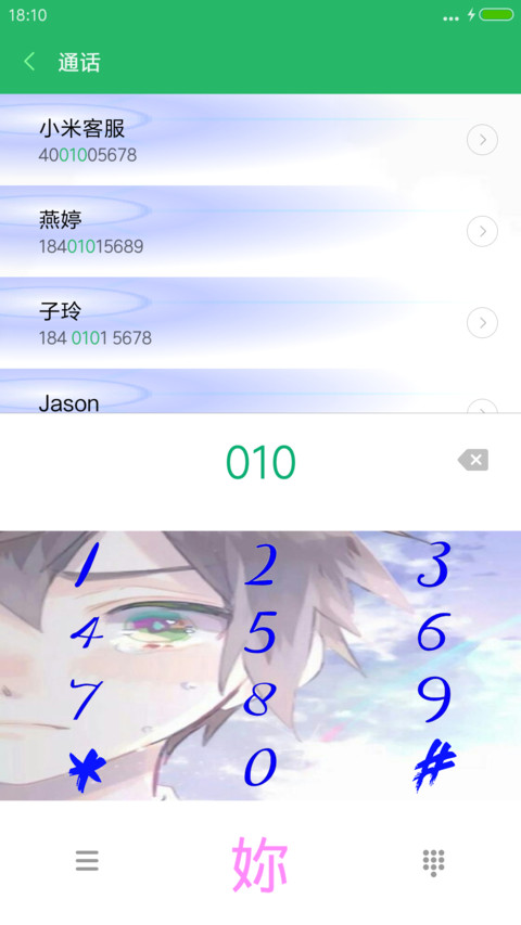 墨染成画 screenshot